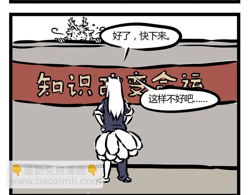 第29话 好东西要分享6