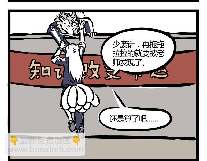 第29话 好东西要分享7