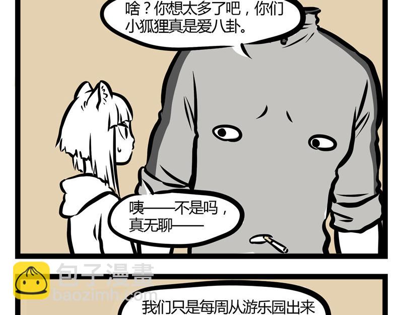 第30话 刑天恋爱了？13