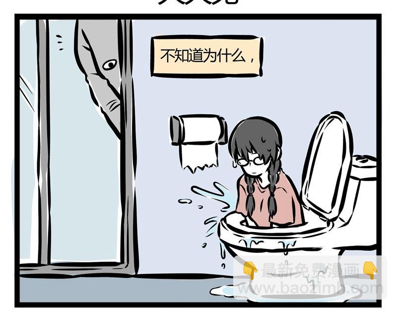 第30话 刑天恋爱了？15