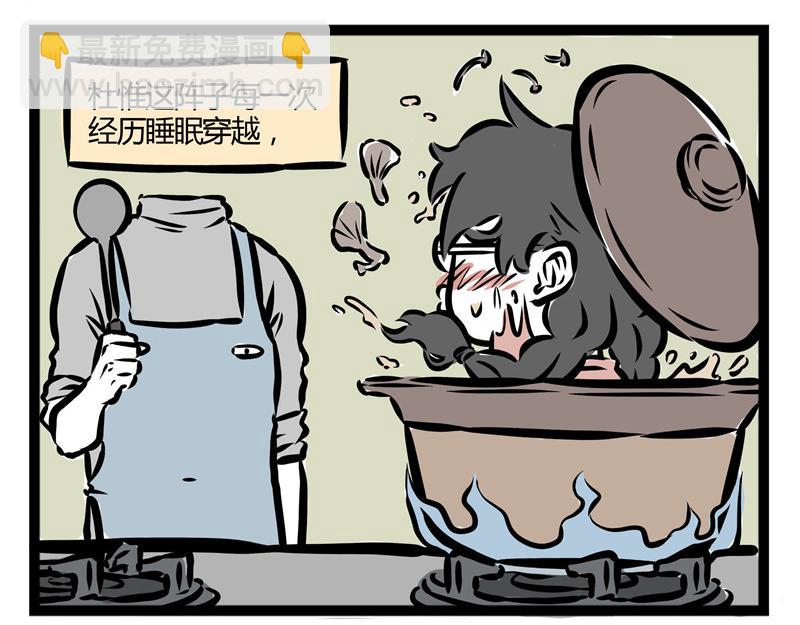第30话 刑天恋爱了？16