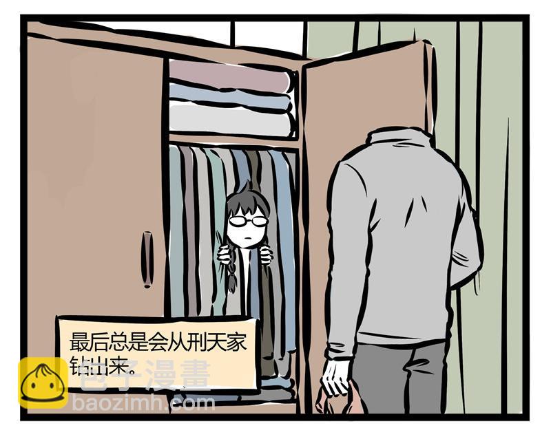 第30话 刑天恋爱了？17