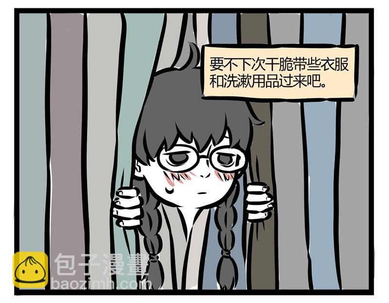第30话 刑天恋爱了？18