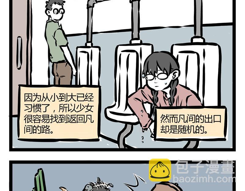 第30话 刑天恋爱了？2