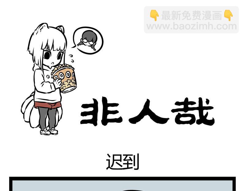 第30话 刑天恋爱了？20
