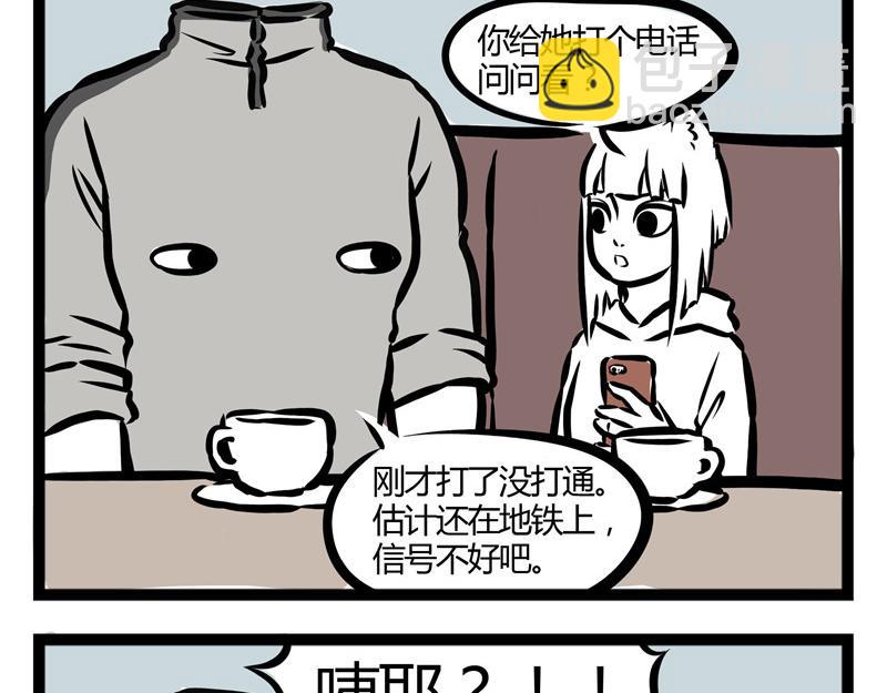 第30话 刑天恋爱了？22