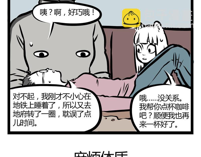 第30话 刑天恋爱了？24
