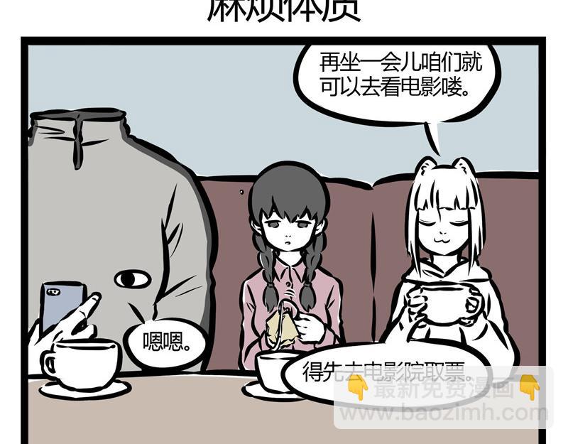 第30话 刑天恋爱了？25