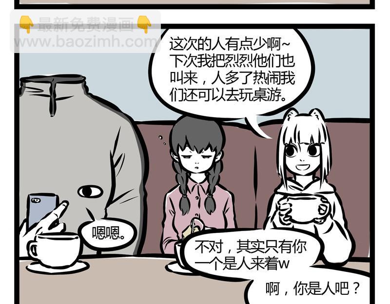第30话 刑天恋爱了？26