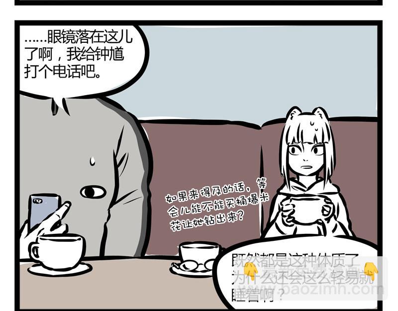 第30话 刑天恋爱了？28