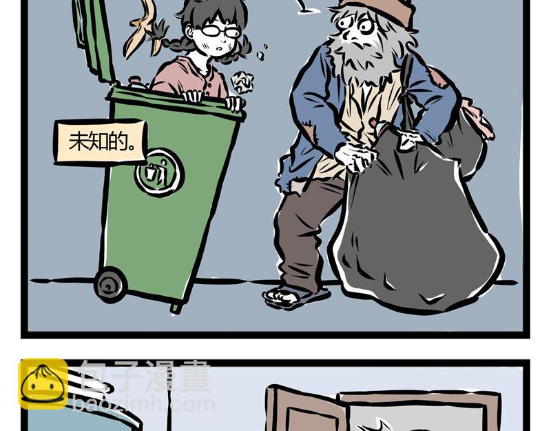第30话 刑天恋爱了？3