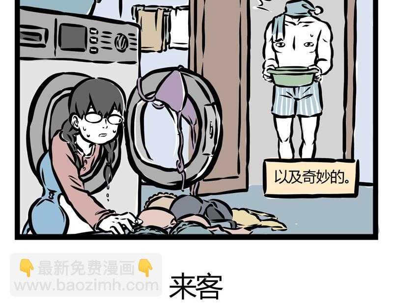 第30话 刑天恋爱了？4