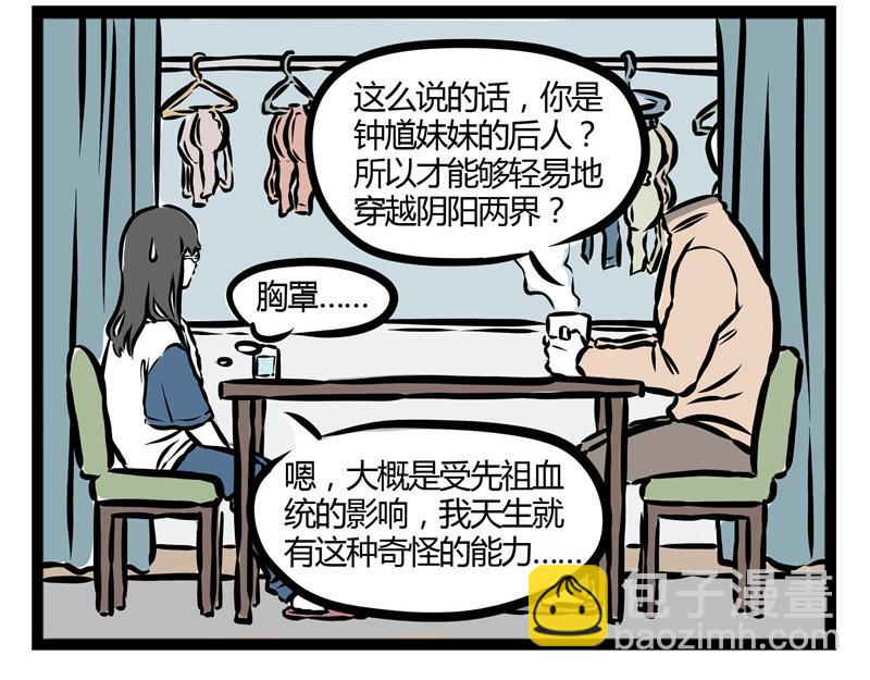 第30话 刑天恋爱了？5