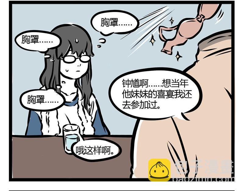 第30话 刑天恋爱了？6