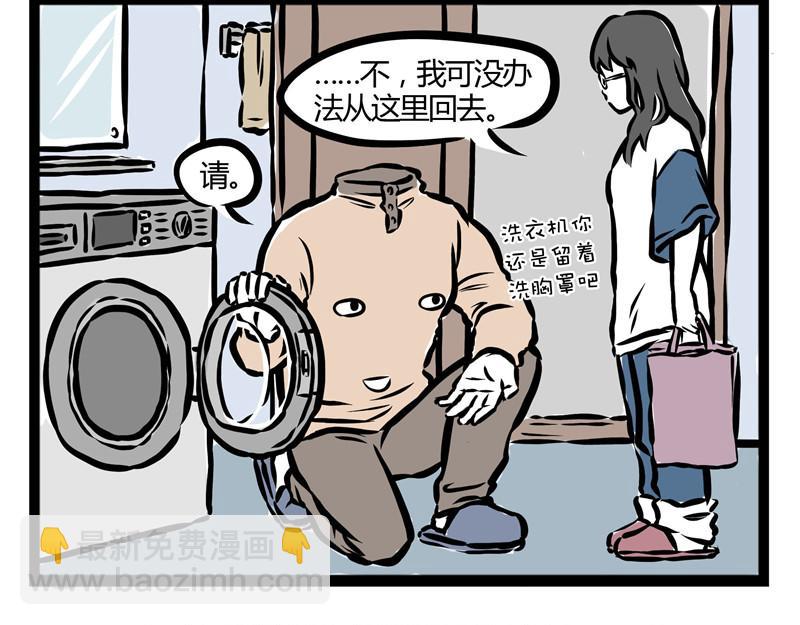 第30话 刑天恋爱了？8