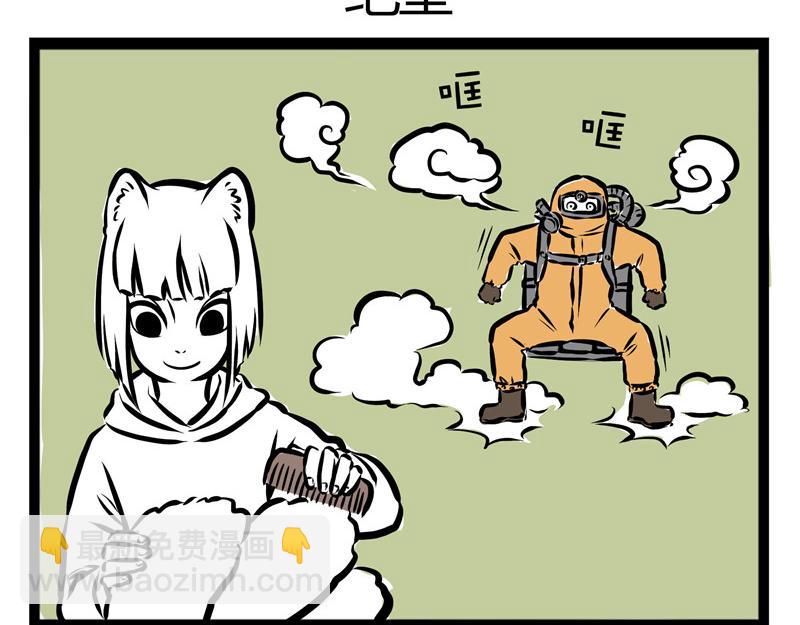 第33话 恐高的哮天犬25