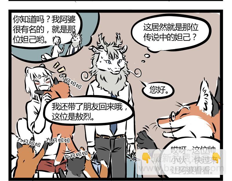 第34话 九月的少女心16