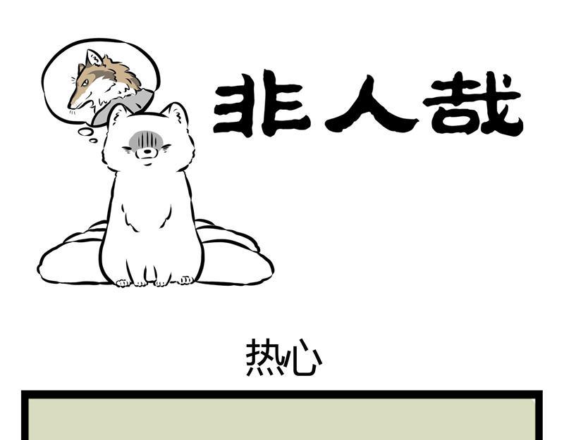 第36话 交流障碍0