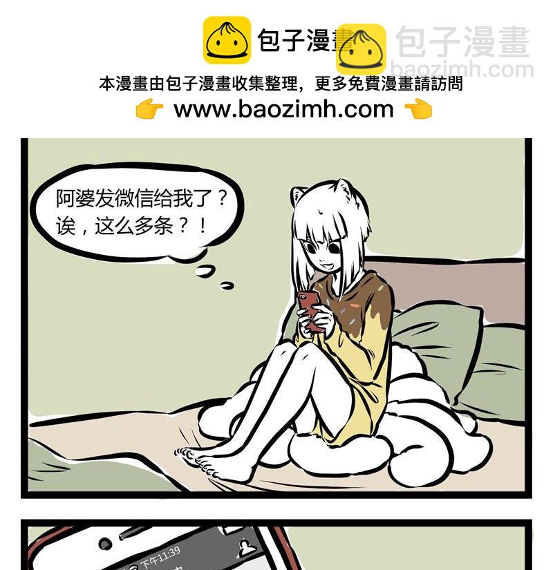 第36话 交流障碍1