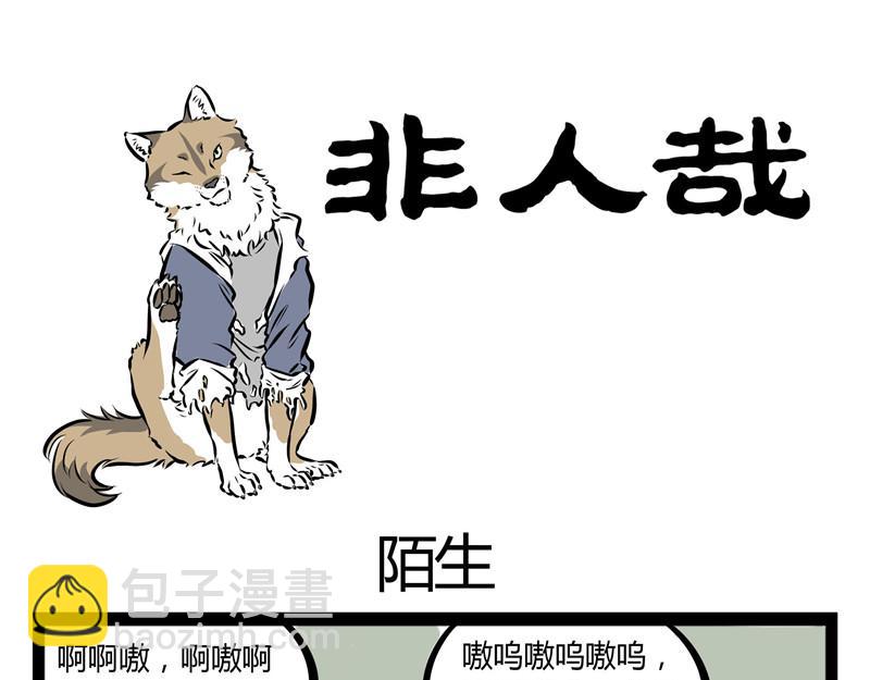 第36话 交流障碍10