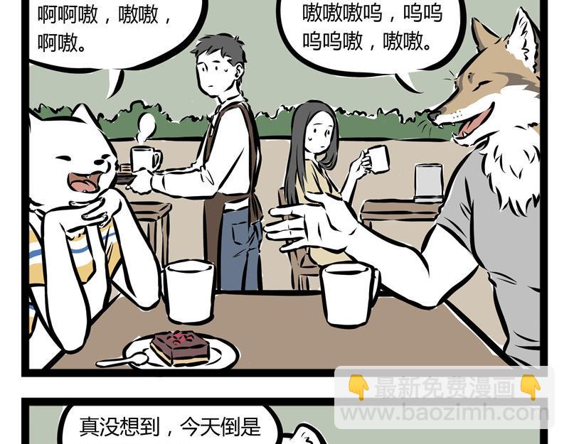 第36话 交流障碍11