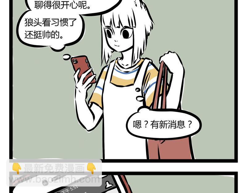 第36话 交流障碍12