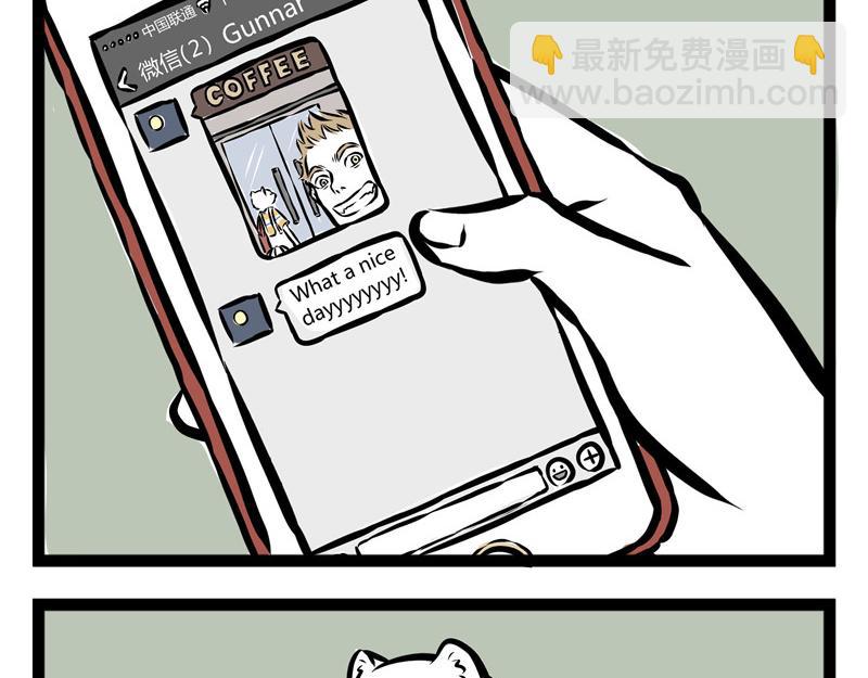 第36话 交流障碍13