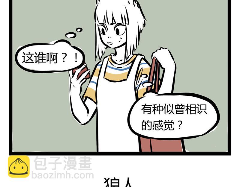 第36话 交流障碍14