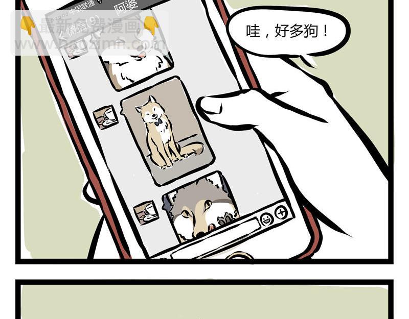 第36话 交流障碍2
