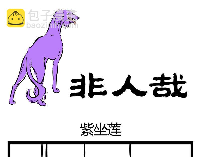 第36话 交流障碍20