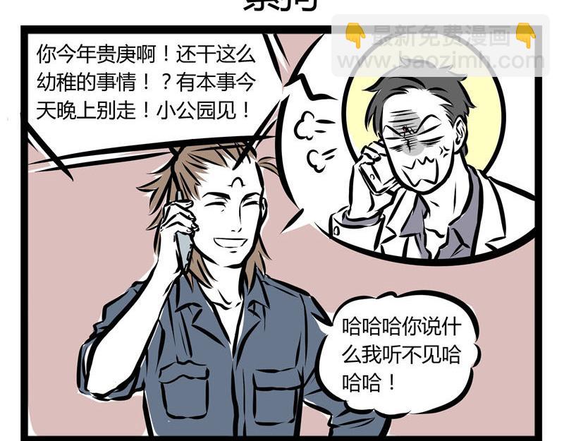 第36话 交流障碍25