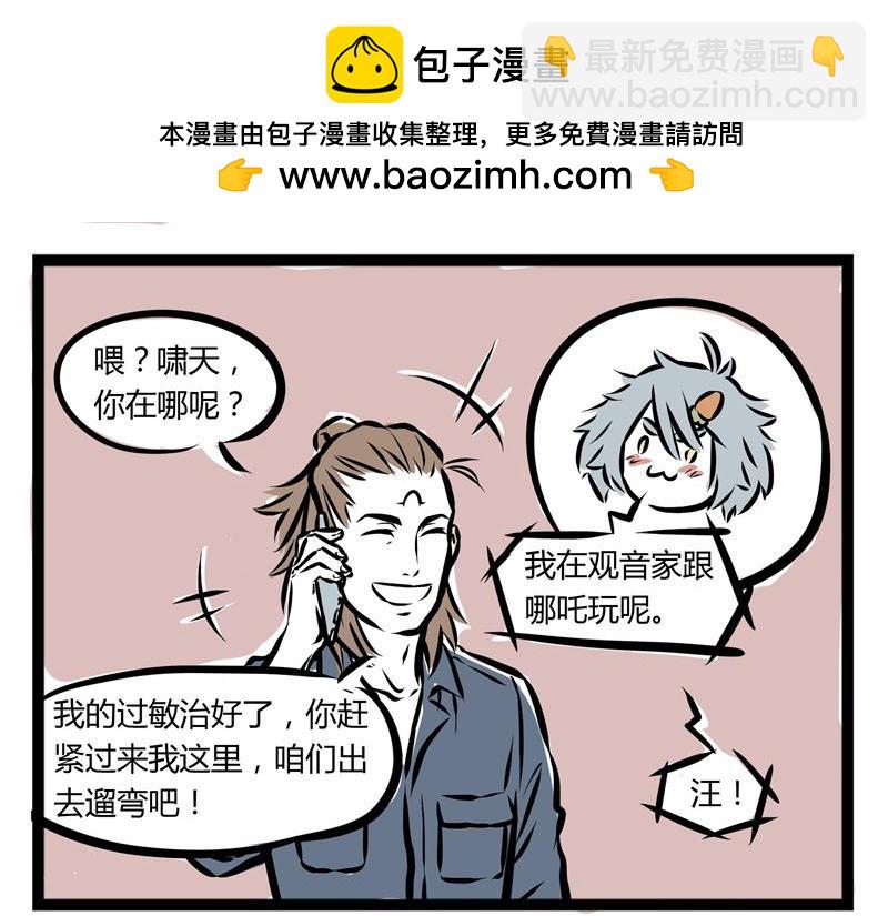 第36话 交流障碍27