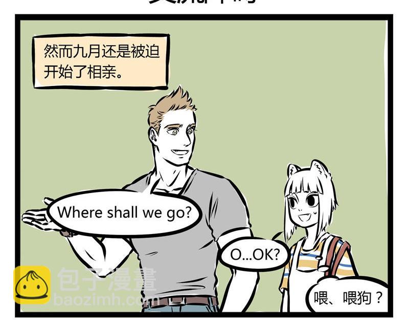 第36话 交流障碍5