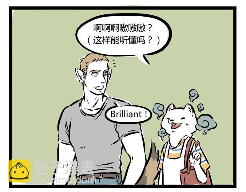 第36话 交流障碍7