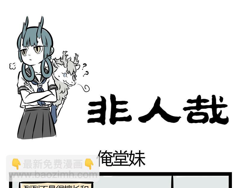 第40话 龙舟精神10
