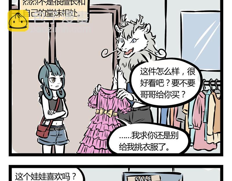 第40话 龙舟精神11