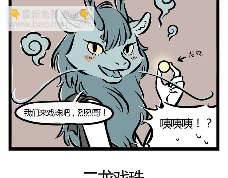 第40话 龙舟精神14
