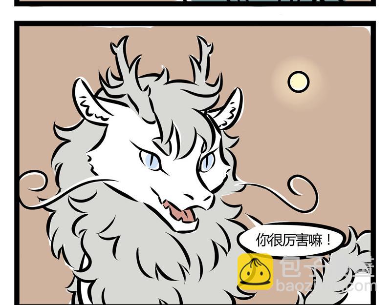 第40话 龙舟精神16