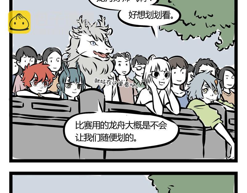 第40话 龙舟精神2