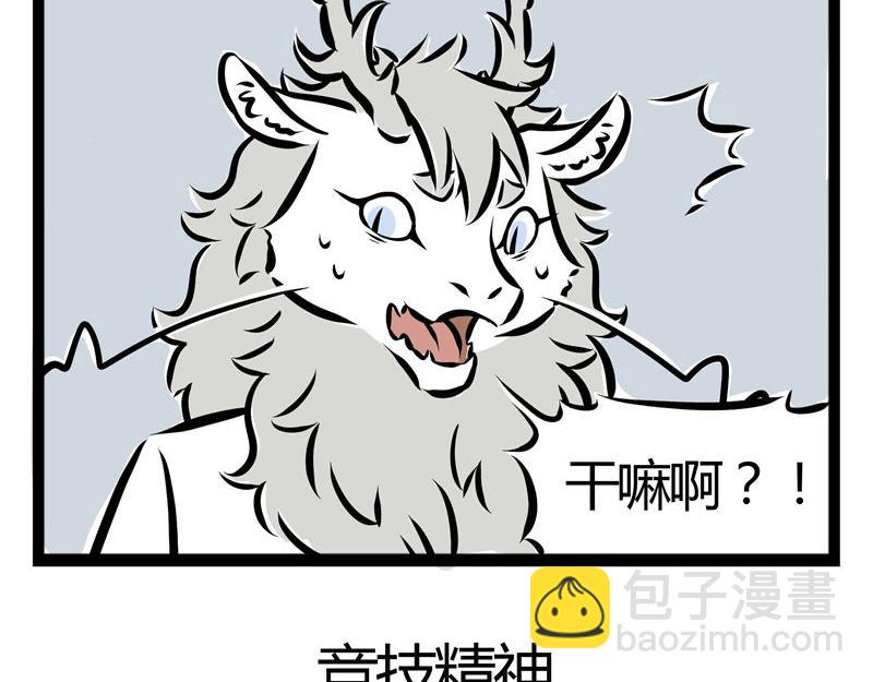 第40话 龙舟精神4