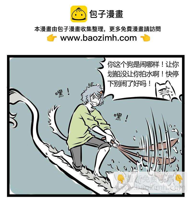 第40话 龙舟精神7