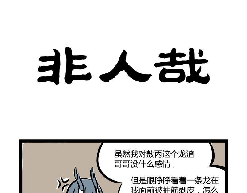 第44话 大家好好相处!0