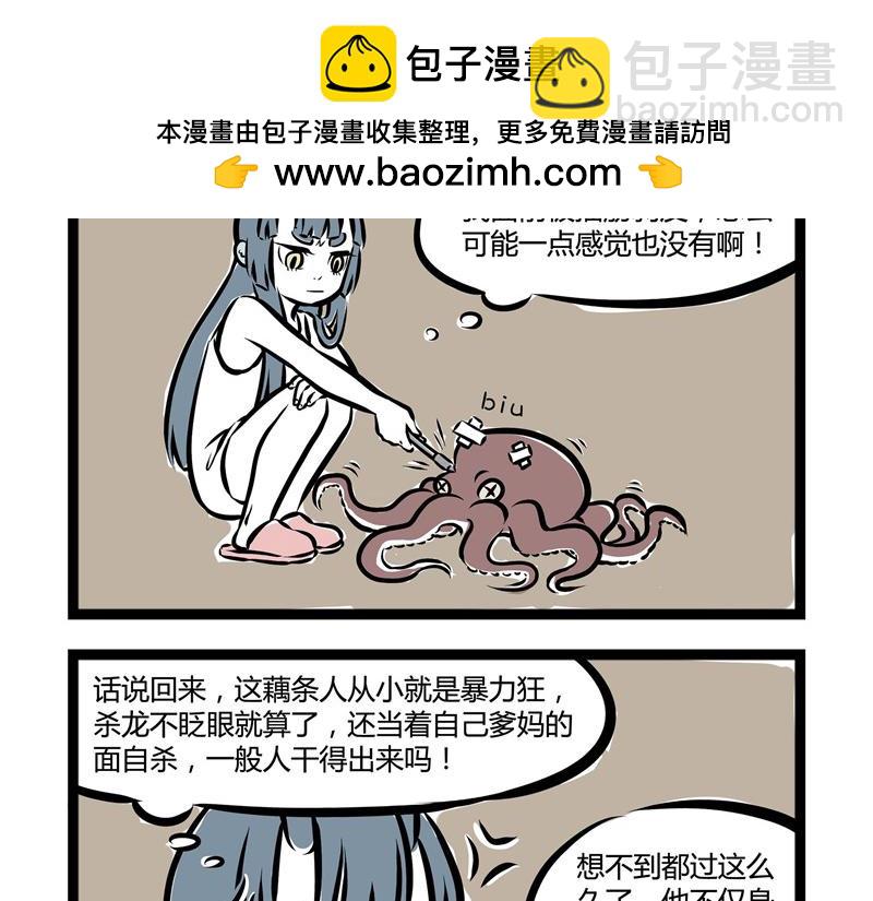 第44话 大家好好相处!1