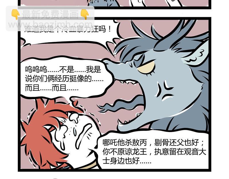 第44话 大家好好相处!10