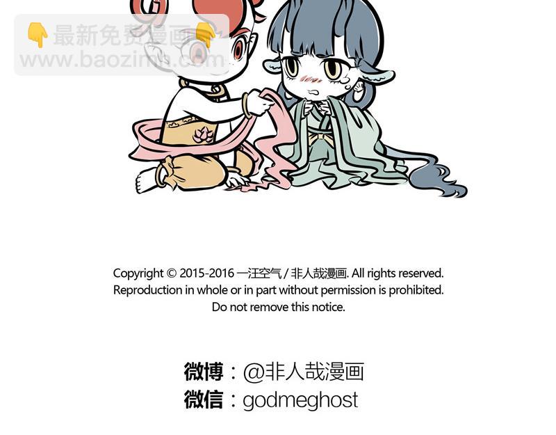 第44话 大家好好相处!13