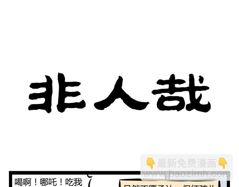 第44话 大家好好相处!15