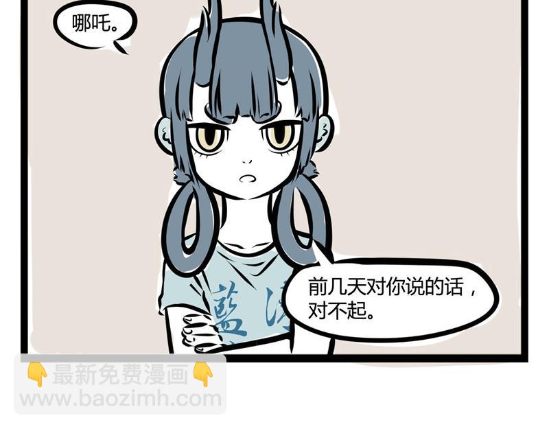 第44话 大家好好相处!19