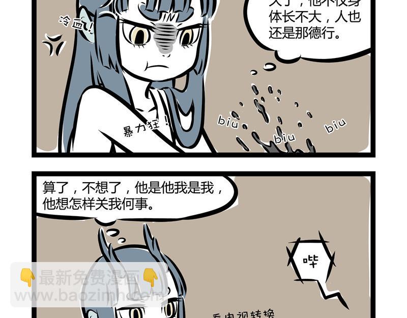 第44话 大家好好相处!2