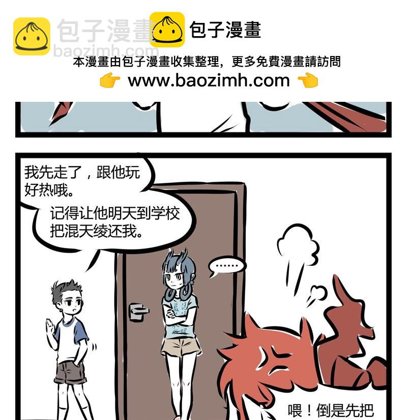 第44话 大家好好相处!22