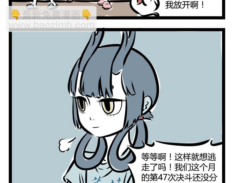 第44话 大家好好相处!23